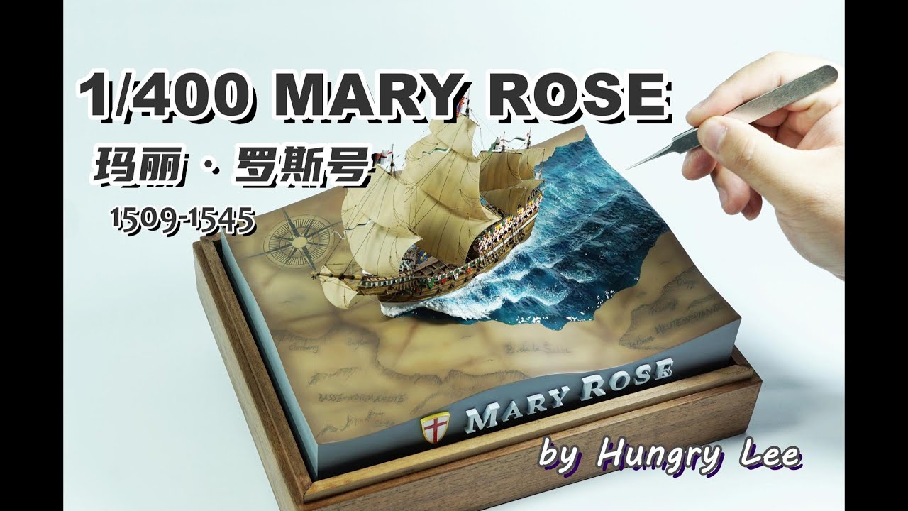 1/400Mary Rose 玛丽玫瑰