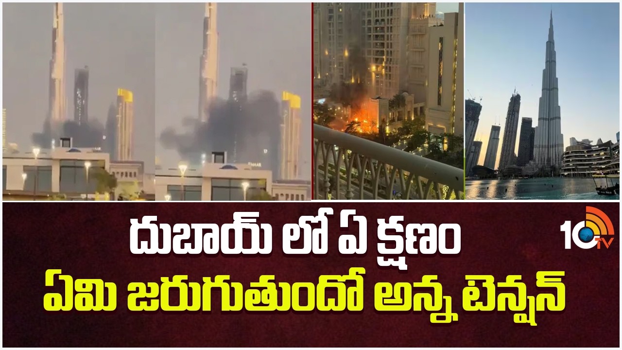 Iran Vs US-Israel ,Iran Iran Fires Missiles at Dubai, Burj Khalifa Evacuated | 10TV Digital