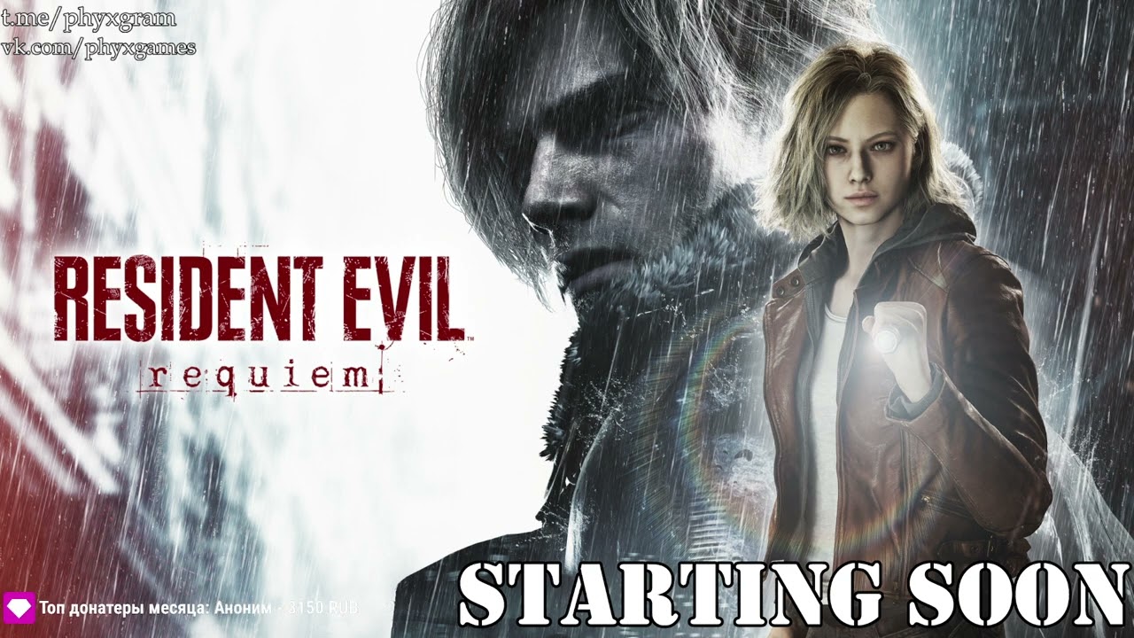Resident Evil Requiem, стрим 1. Хард, ПК (27.02.26)