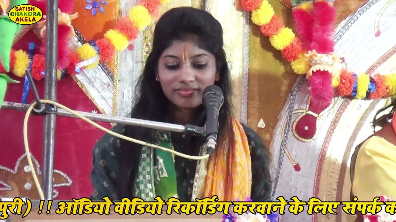 #trending पुराने गाने की तर्ज वायरल भजन / याद मोहन बहुत सताए बहना !! mohini  Kumari Shastri