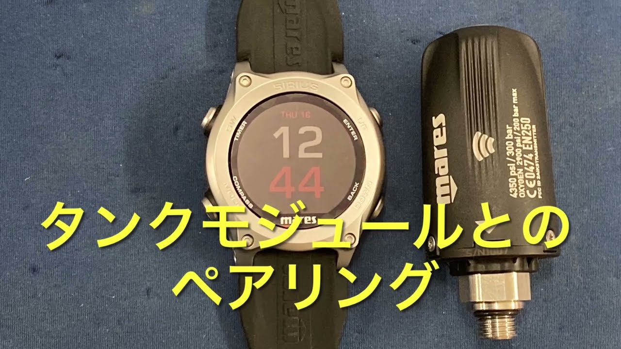SIRIUS ペアリング
