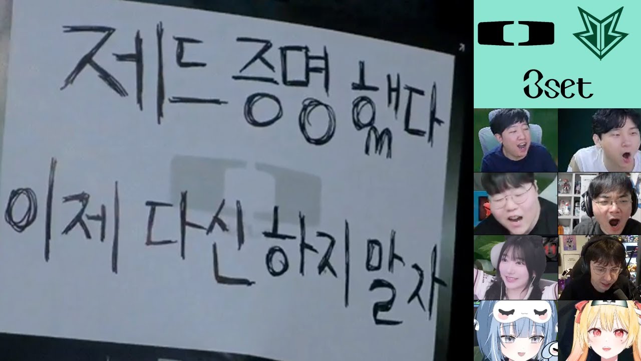 LCK 디플러스 기아 vs 브리온 3세트 스트리머 반응