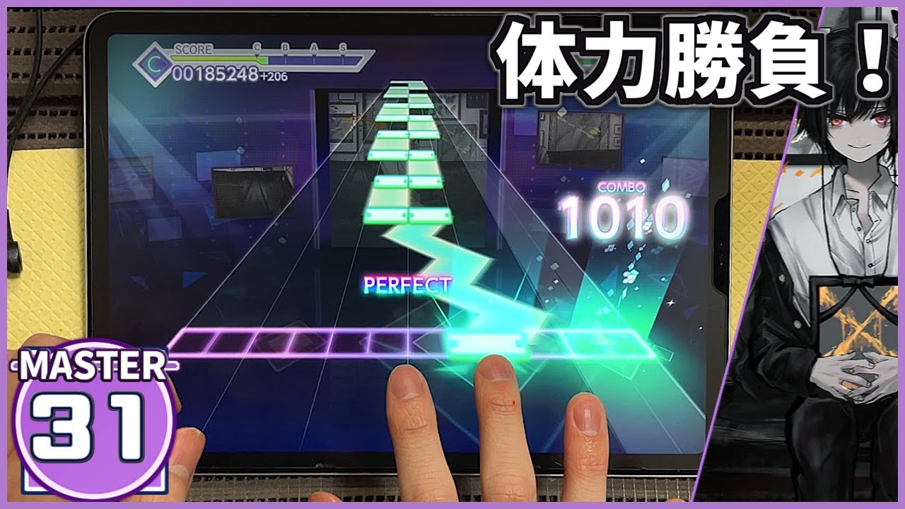 【プロセカ】エゴイスト [MASTER 31]【ALL PERFECT】【プロジェクトセカイ カラフルステージ feat.初音ミク】