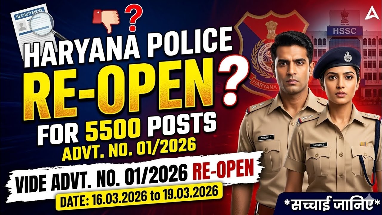 हरियाणा पुलिस कांस्टेबल भर्ती 2026: Re-open हुई या नहीं? सच जान लो | Job Gyan TV