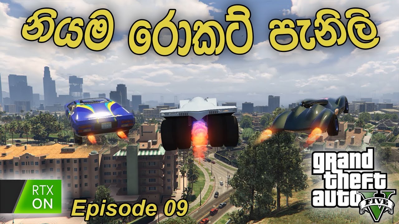 රොකට් කාර් පැනිලි | Jumping Mountains with INSANE Rocket Car in GTA 5!