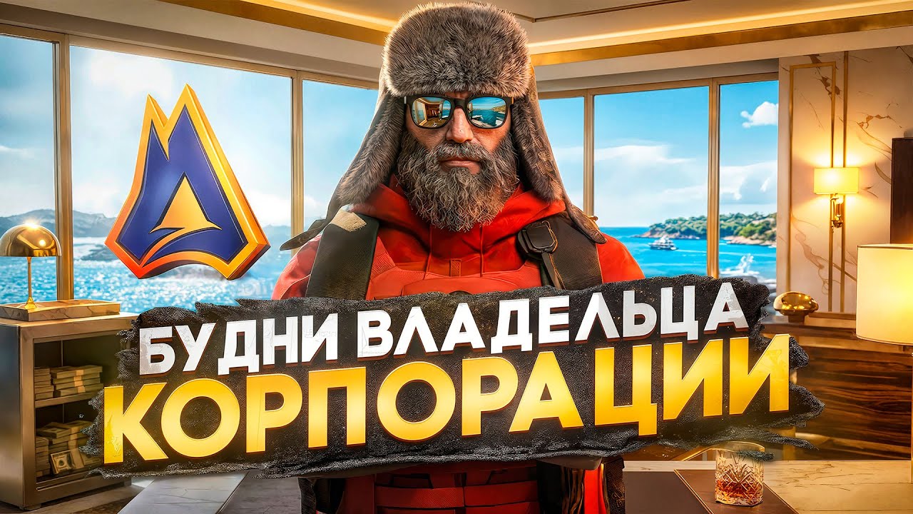 ПУТЬ БОМЖА на МОЙ ДОМ - РОССИЯ ГТА 5 РП №105 - БУДНИ ВЛАДЕЛЬЦА КОРПОРАЦИИ - ПРОМО: NELSON