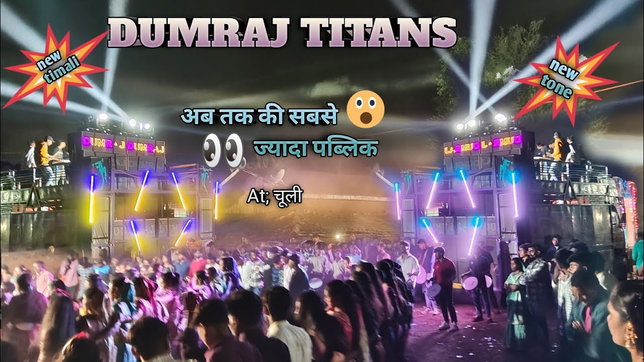 DUMRAJ BAND DUMAKHAL 🎊NEW KHATALI TIMALI 🎉NEW SAPATA TONE 💥AT:CHULI✨2026