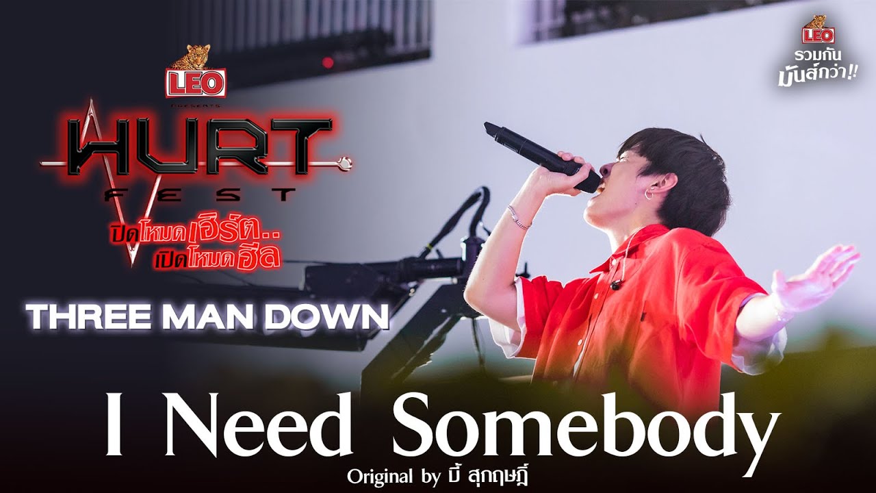I Need Somebody - THREE MAN DOWN | Original by บี้ สุกฤษฎิ์ | LEO Hurt Fest