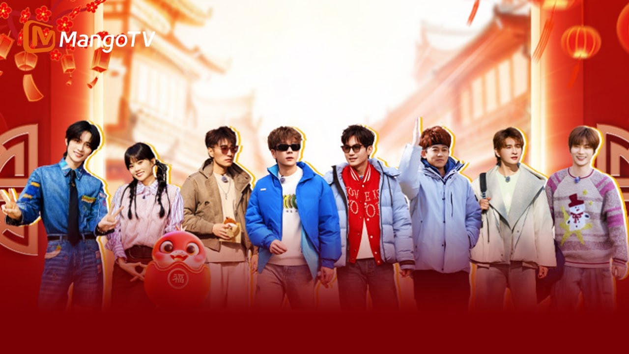 FULL《芒着接五福》 EP03：张远模仿陈楚生飙高音引爆笑 井胧井迪互相爆料春节趣事 | Welcoming Five Blessings | MangoTV