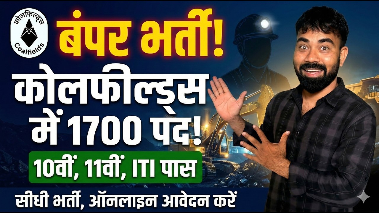 CIL Recruitment 2026🔥Coal India Vacancy | Apprentice Jobs | Full Details
