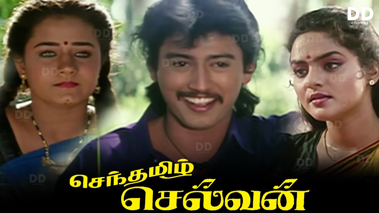 Senthamizh Selvan Tamil Movie | Vadivelu | Vivek | Livingston | #ddmovies #ddcinemas