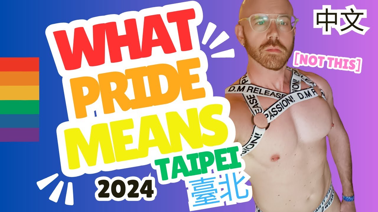 What Gay Pride Means to Me \ TAIPEI PRIDE 2024 [中文]