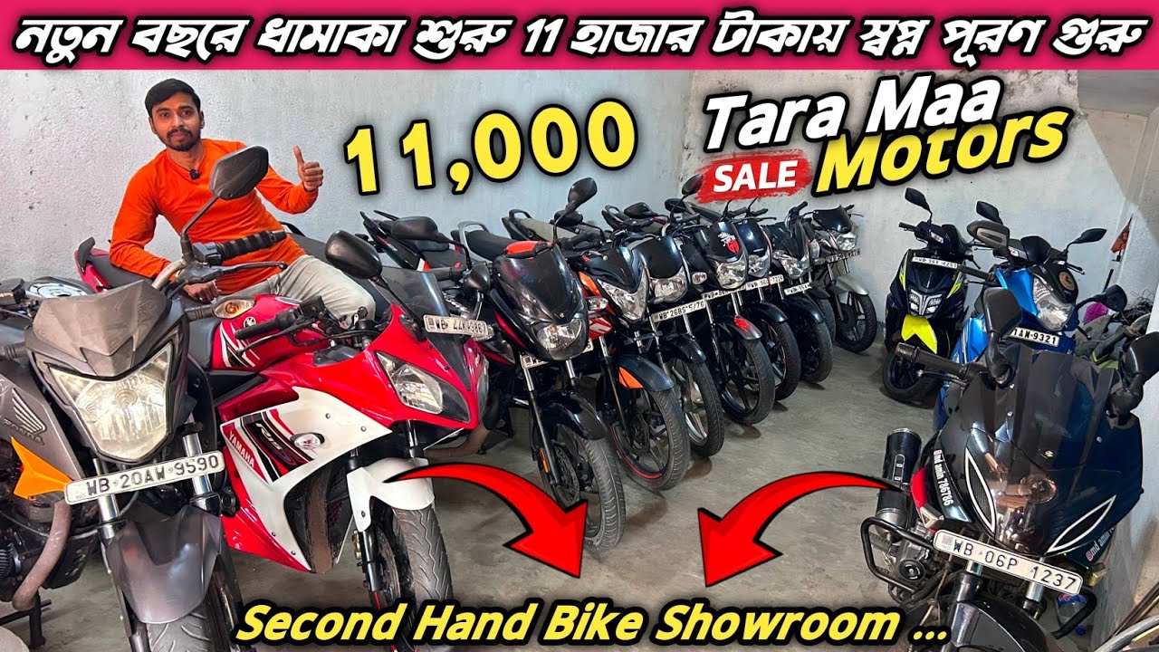 নতুন বছরে শুরু 11 হাজার টাকায় স্বপ্ন পূরণ হবে গুরু || Cheapest Bike Showroom In Kolkata #youtube 