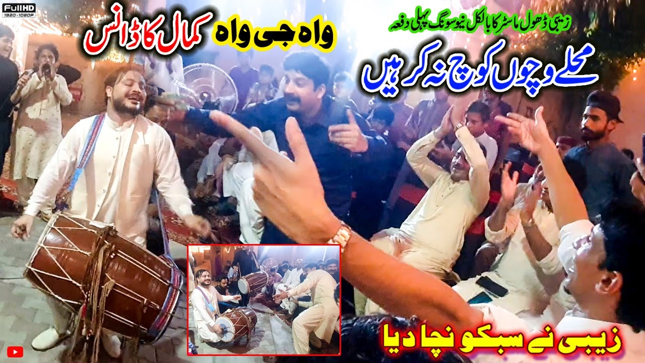 Kooch Na Karin - Latest Song 2022 by Zebi Dhol Master - Dhol Shehnai - Zebi Dhol Official