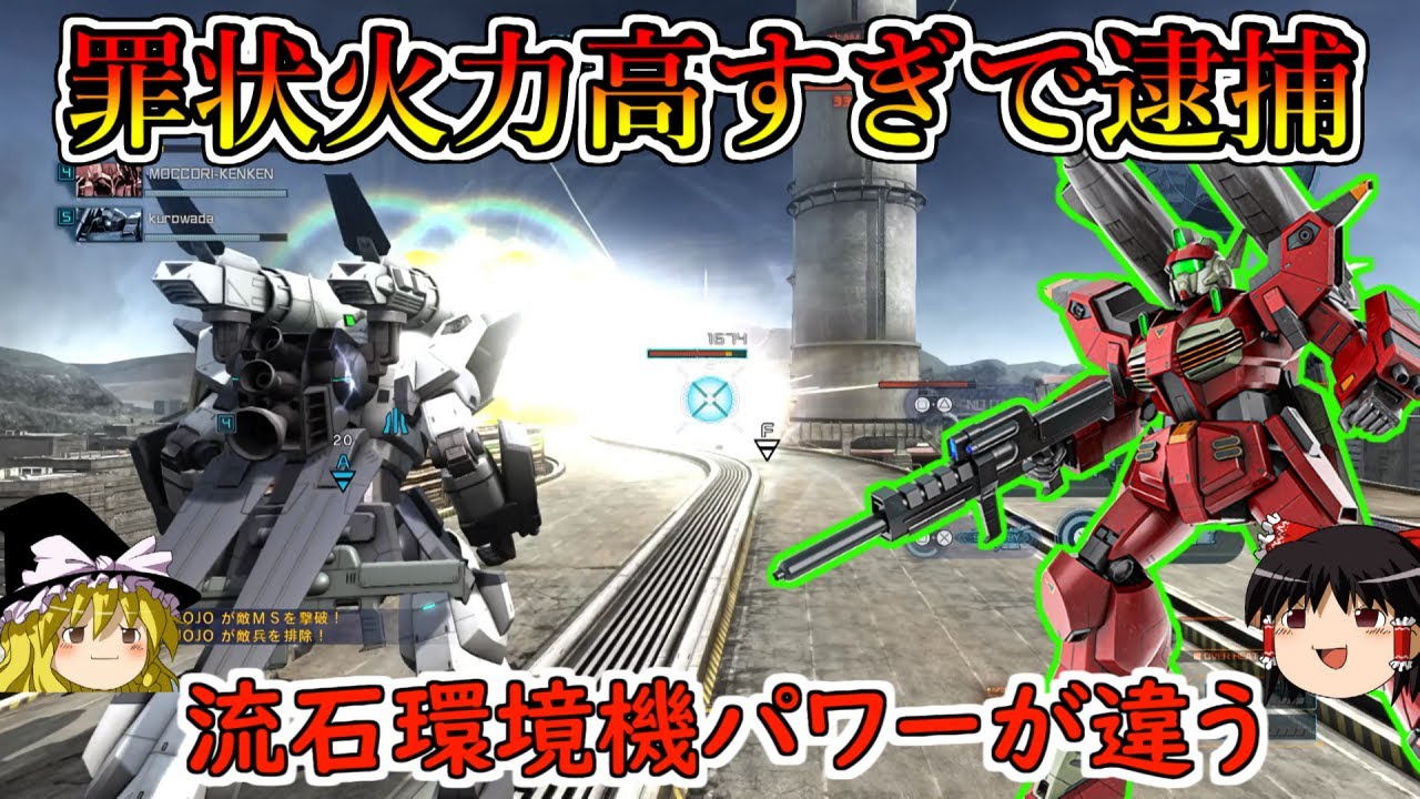 【バトオペ２】６５０コスト魔境戦争の生き残り！圧倒的すぎる火力とよろけ取り能力で敵を破壊する能力が半端じゃあねえ！Gキャノンマグナ【ゆっくり実況】