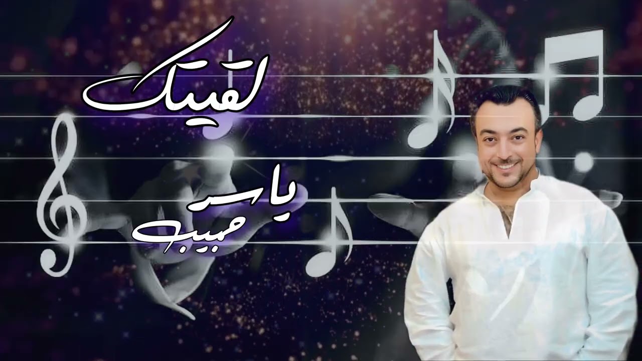 لقيتك