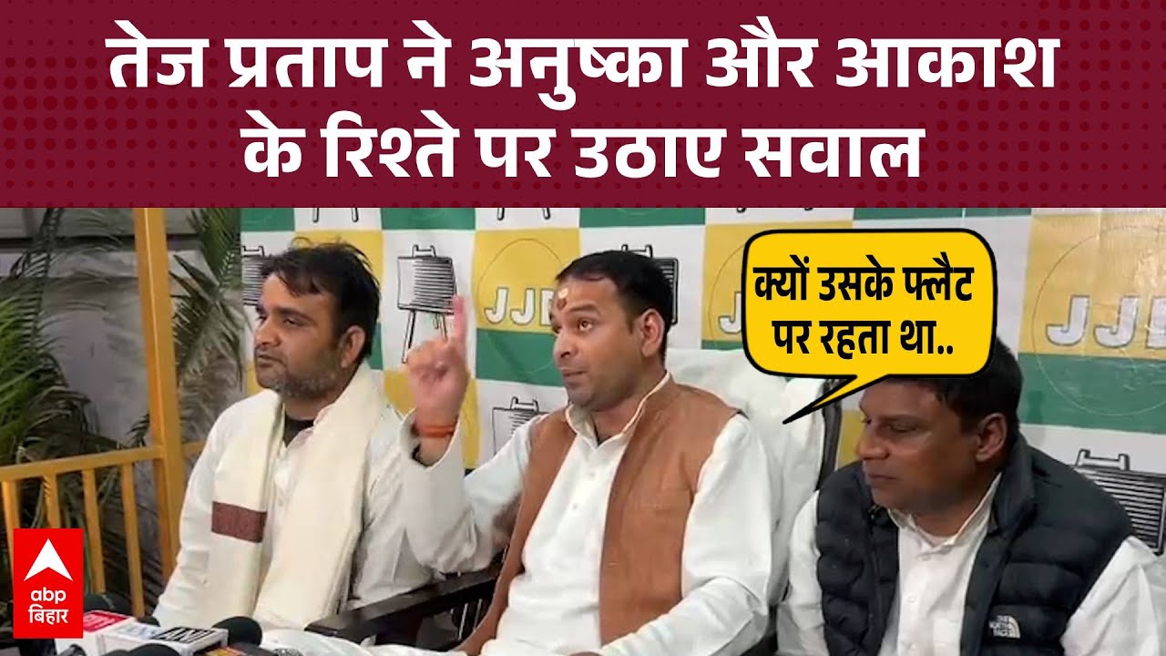 'बंद कमरे में फांसी लगा लूं...', Tej Pratap yadav ने प्रेस कॉन्फ्रेंस में ऐसा क्यों कहा ?