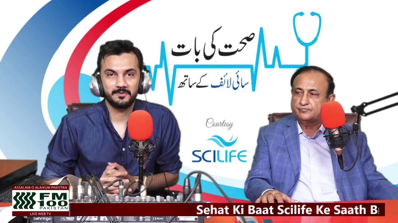 Sehat Ki Baat Scilife Ke Saath  By Scilife Pharma | COPD  I Rj Fahad &  Prof Dr. Nadeem Ahmed