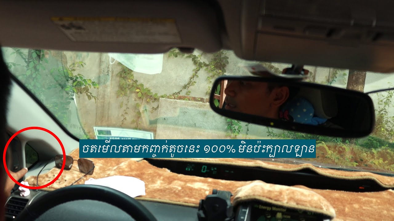 របៀបបើកឡានចតកុំអោយប៉ះខាងមុខ | Front Parking Technique