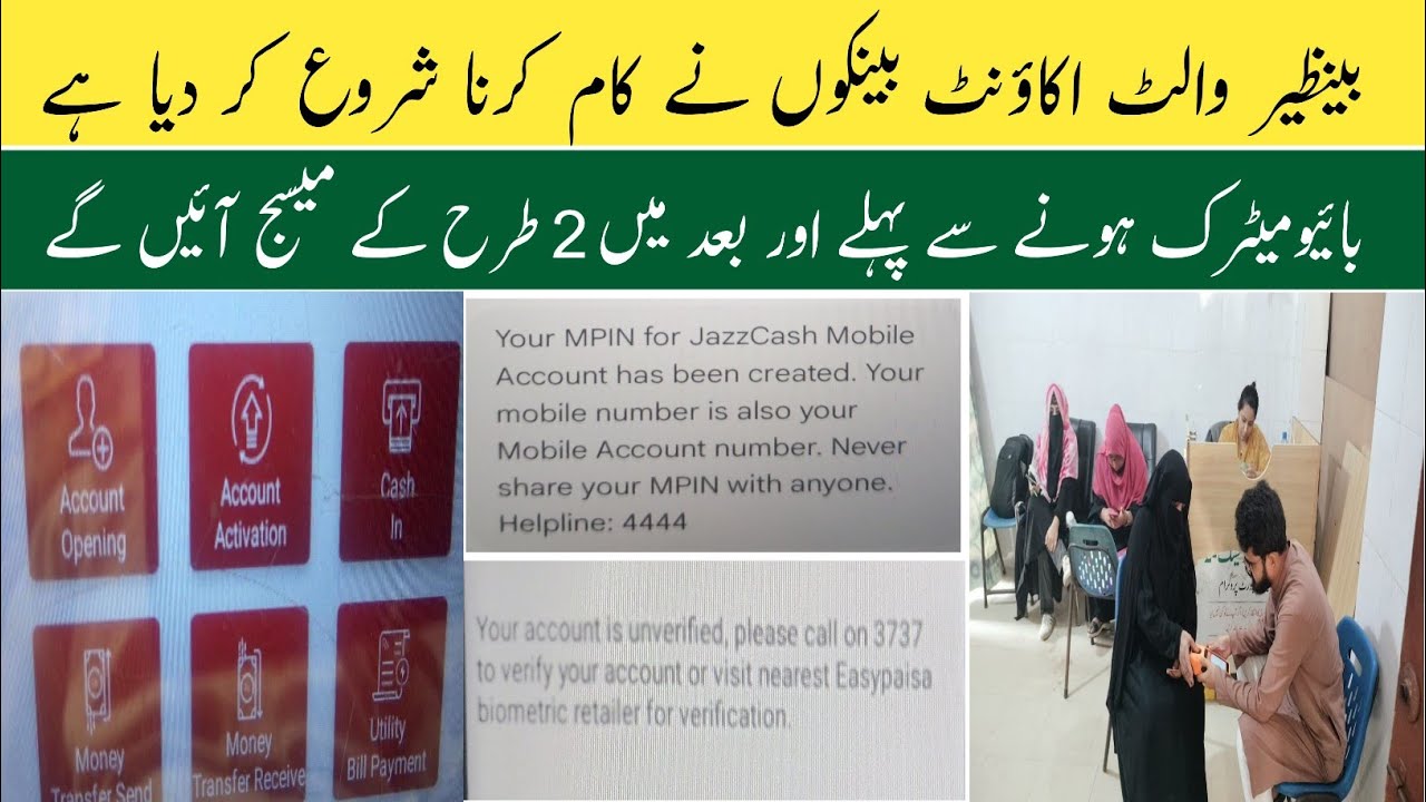 BISP Wallet Account Verification & Biometric Process Start || BISP Wallet Account 2 Types Sms Update