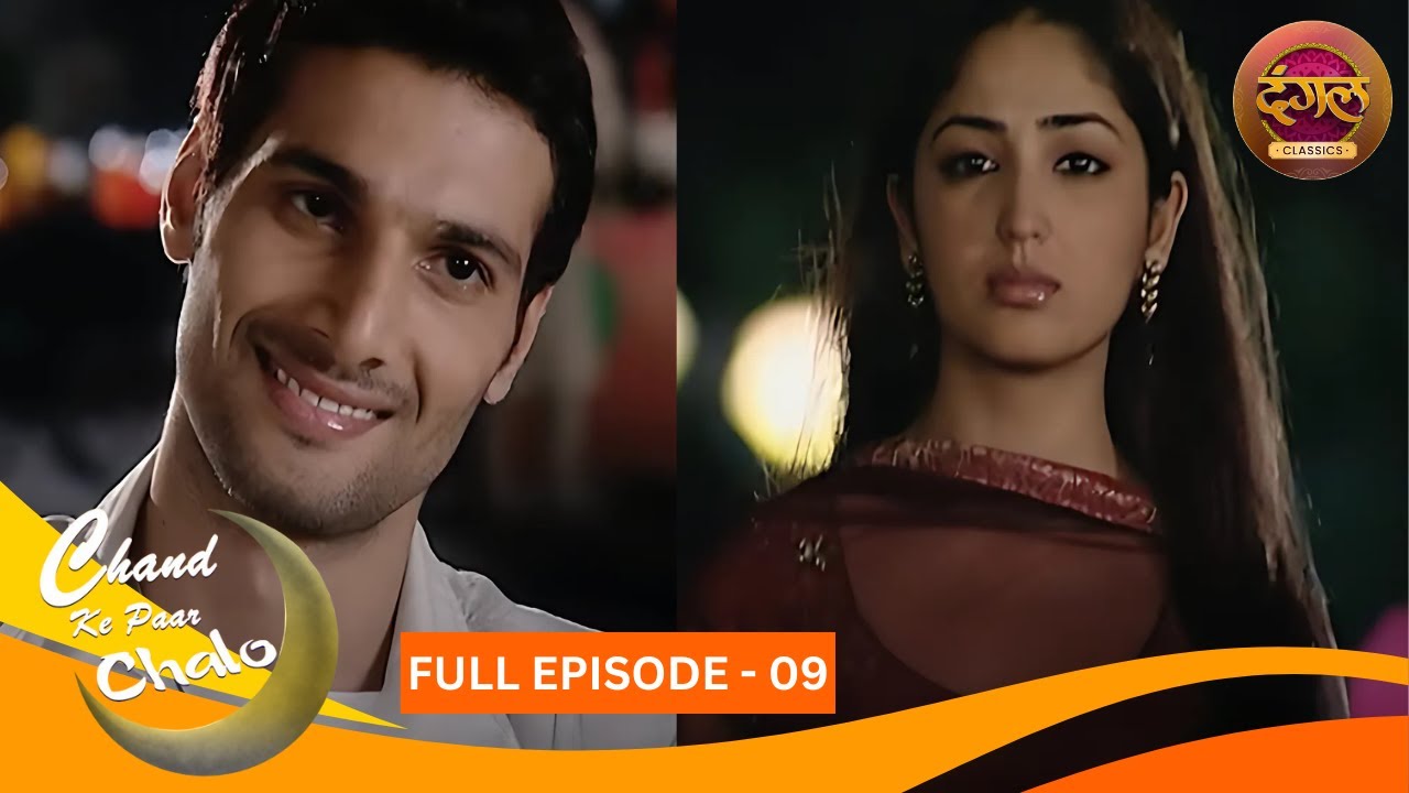 Chand Ke Paar Chalo | Full Episode 09 | Yami Gautam, Jannat Zubair | Dangal TV Classics