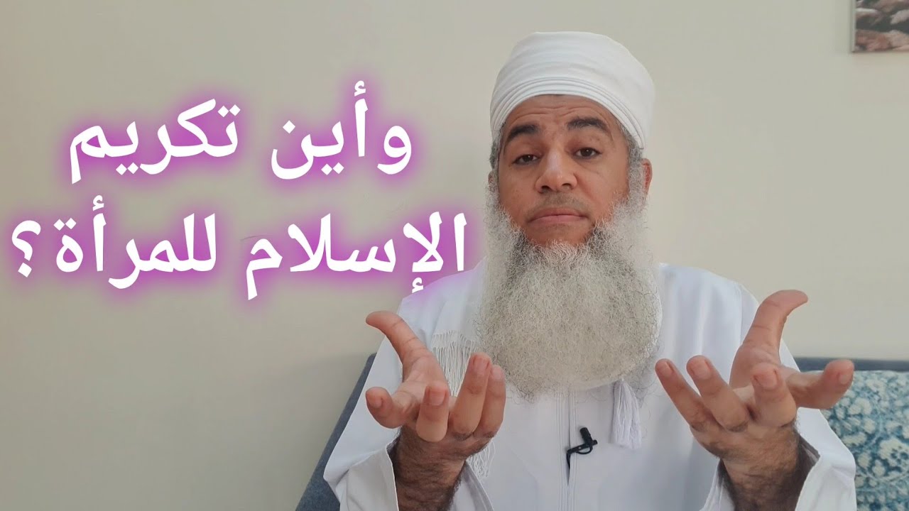 مختصر الفقه _ الدرس 210 _ حقوق الزوج : حق التأديب ج 1 الوعظ  _ بدر بن هلال البوسعيدي