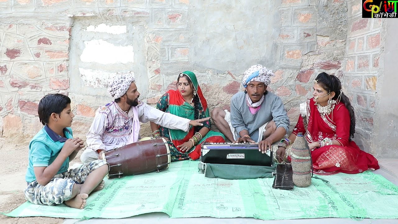 गोटिया पोटिया कॉमेडी : ब्याण जी रो देशी जागरण | Gotiya Potiya Comedy | Sumer Sisodiya, Navin Sain