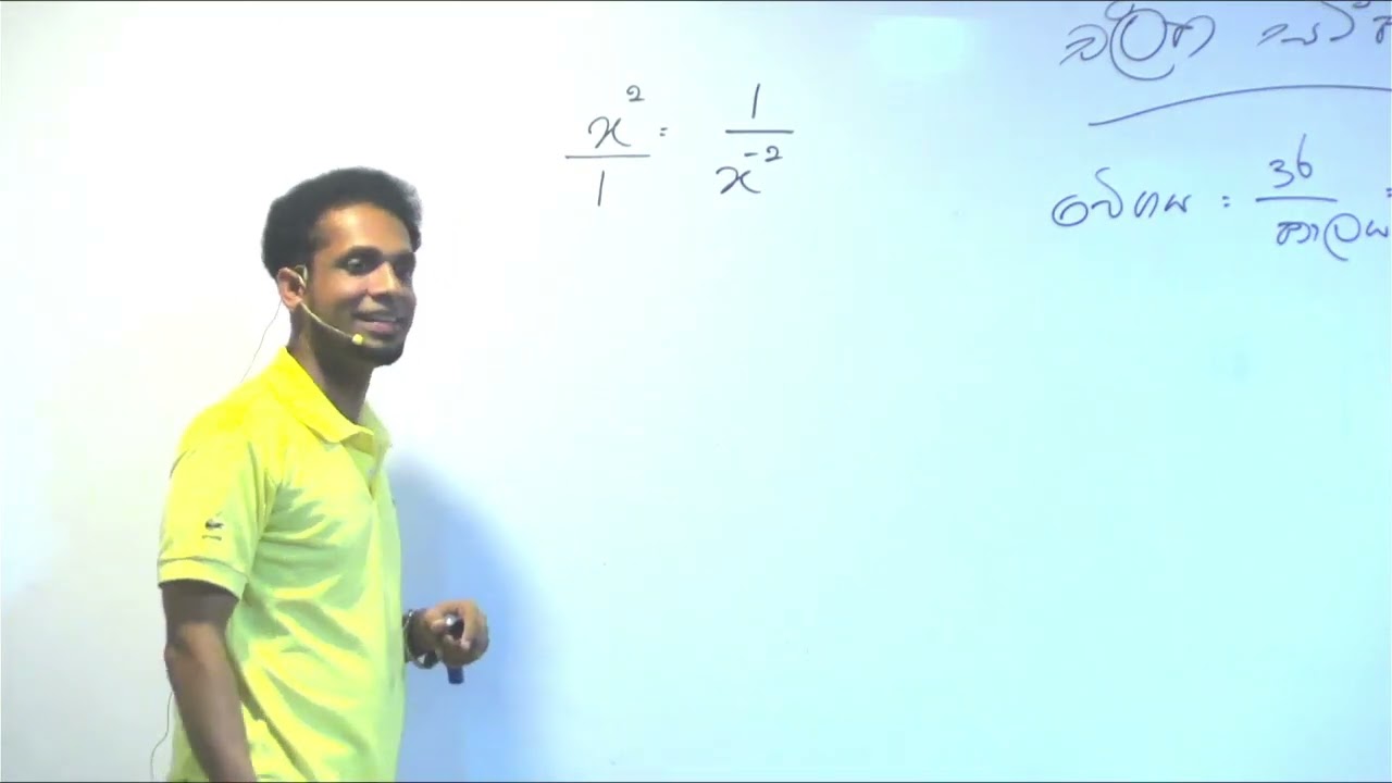 O/L Science Seminar | DAY 01