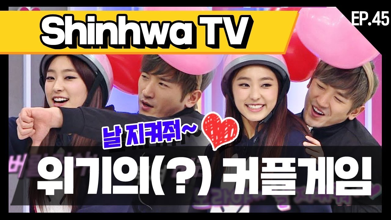 [신화방송 45-4] [Shinhwa TV EP 45-4] ★데뷔 20주년★ 기념 몰아보기!