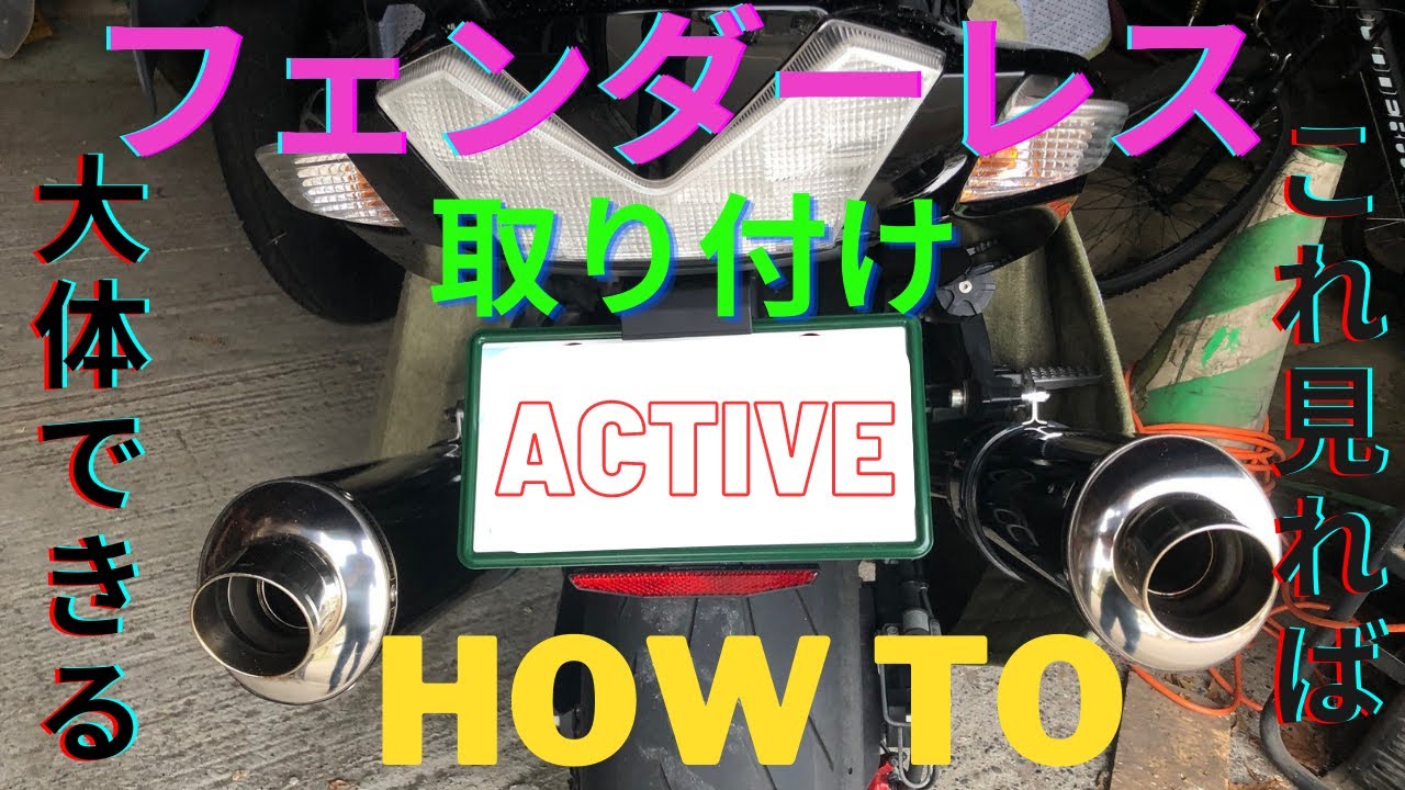 ♯4　ZX14R フェンダーレスキット取り付け