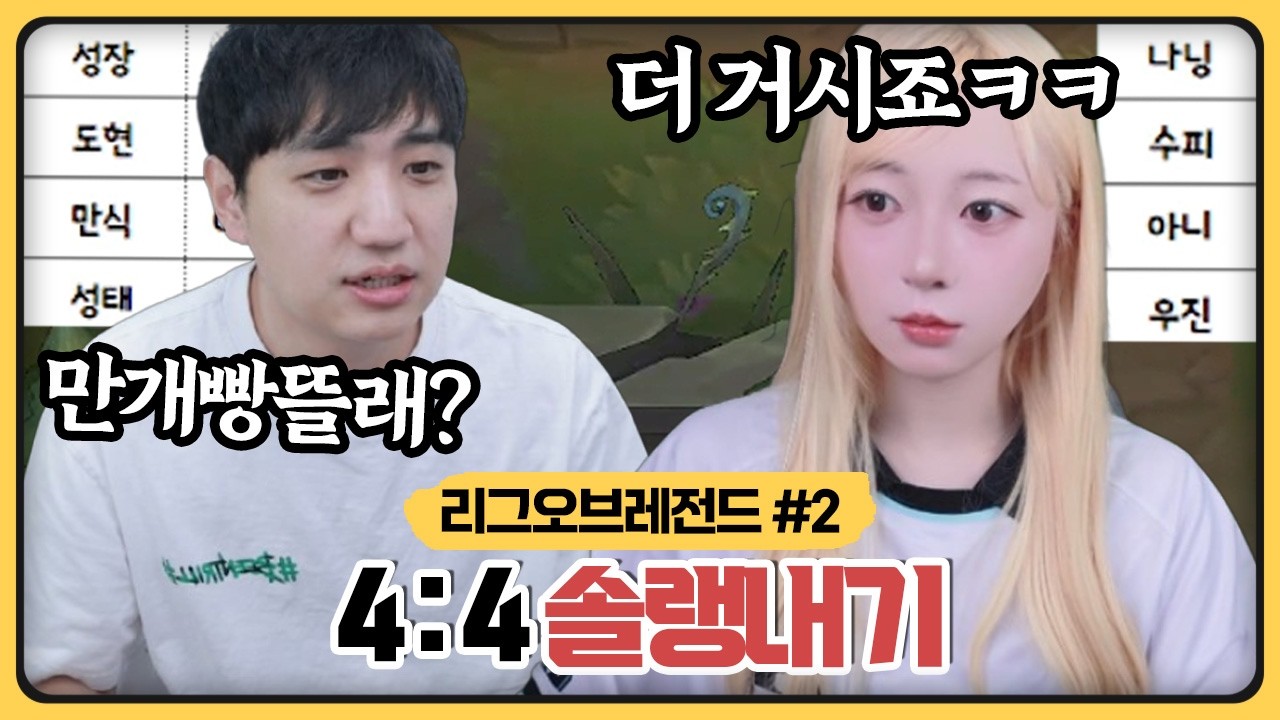 솔랭내기 우진이랑 만개빵ㅋㅋ 우진이 내방 열혈달게 생겼네^^ (2026.02.21)