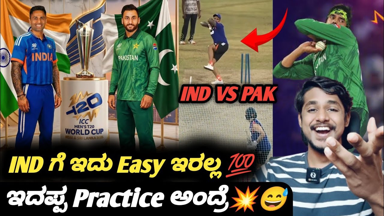ICC T20 Worldcup IND VS PAK preview Kannada|IND VS PAK match winner prediction and analysis