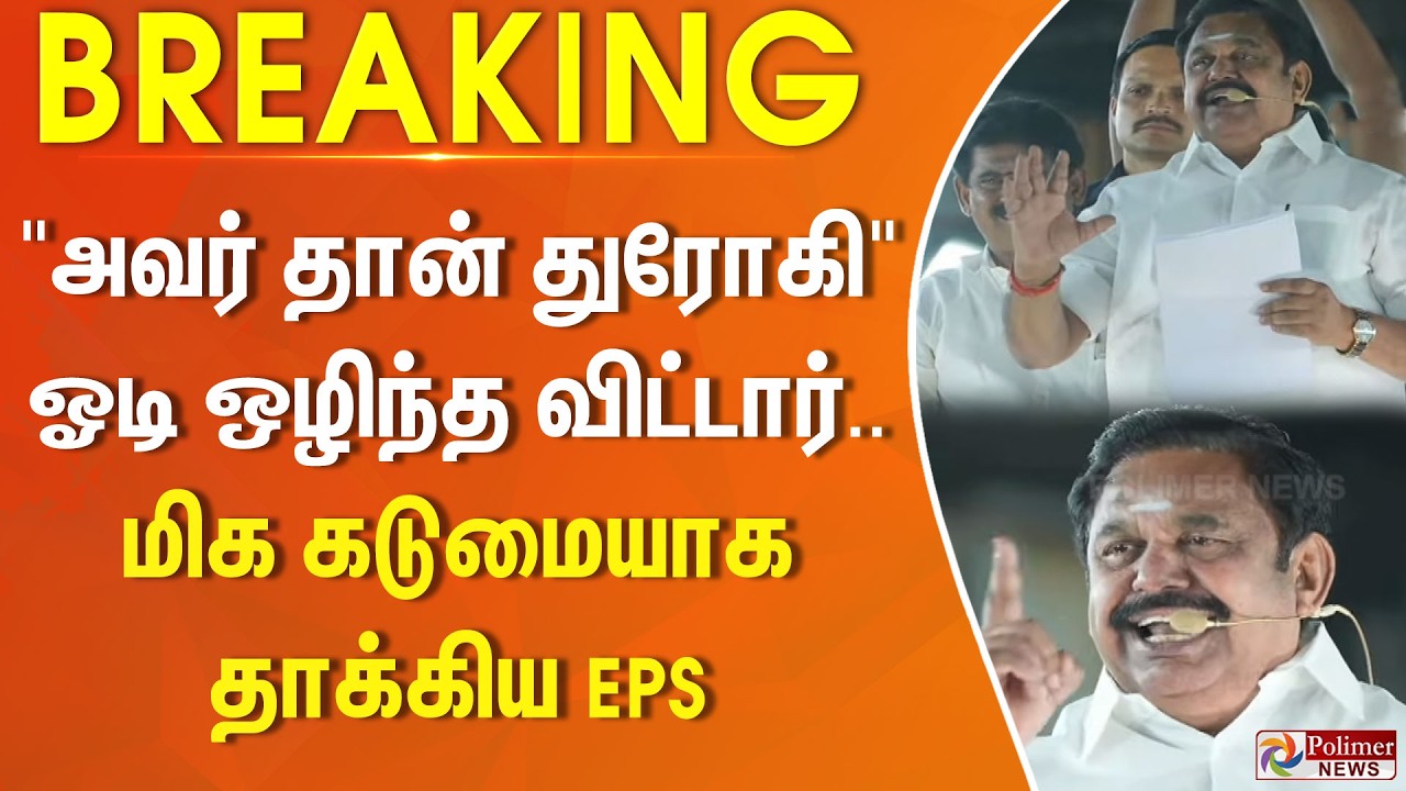 #BREAKING || 