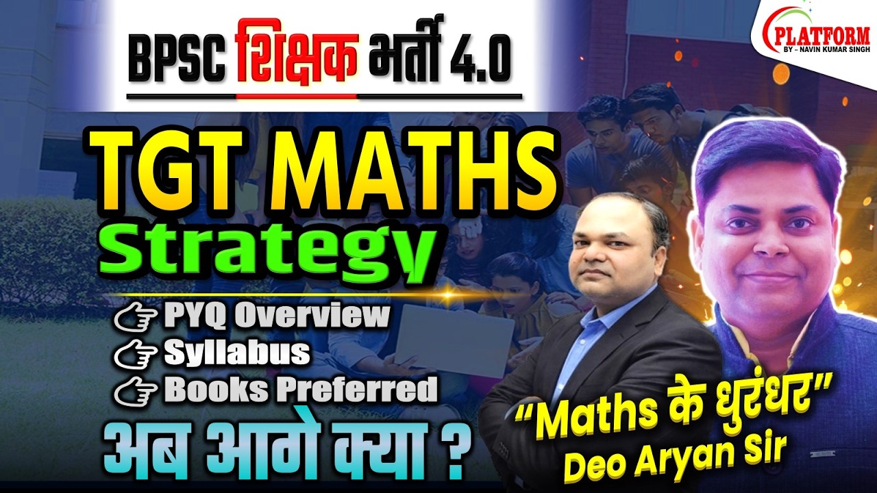 BPSC TRE 4.0 TGT Maths Strategy Video || BPSC TRE 4.0 Maths Strategy & Exam Pattern || TRE 4.0 Maths