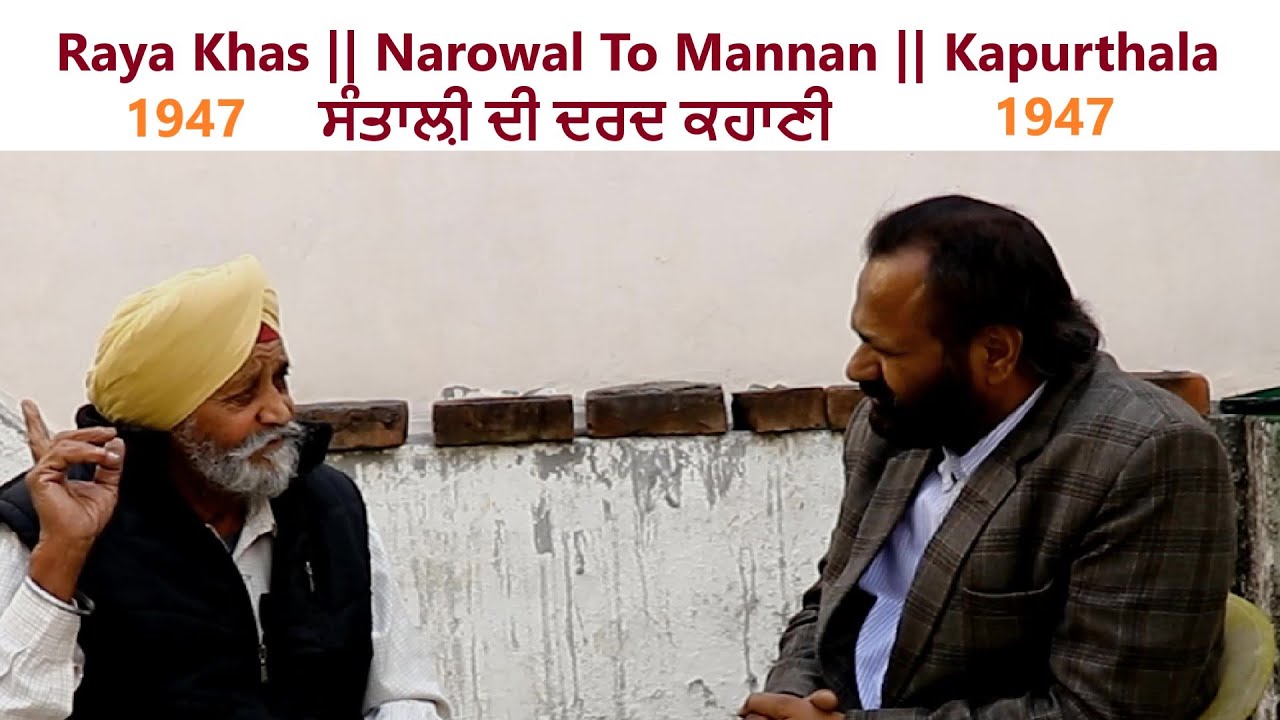 Raya Khas || Narowal  to Manan || Kapurthala || Santali di DardNaak Kahani || SantaliNama by Sanwal