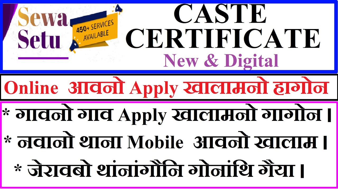 Caste Certificate Online Apply Kalamnai || Digital Caste Certificate Apply kalamnai || Boro Tutorial