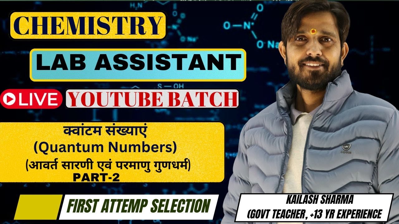 LAB ASSISTANT CHEMISTRY I क्वांटम संख्याएं (Quantum Numbers) I LAB ASSISTANT CLASSES I LIVE CLASSES