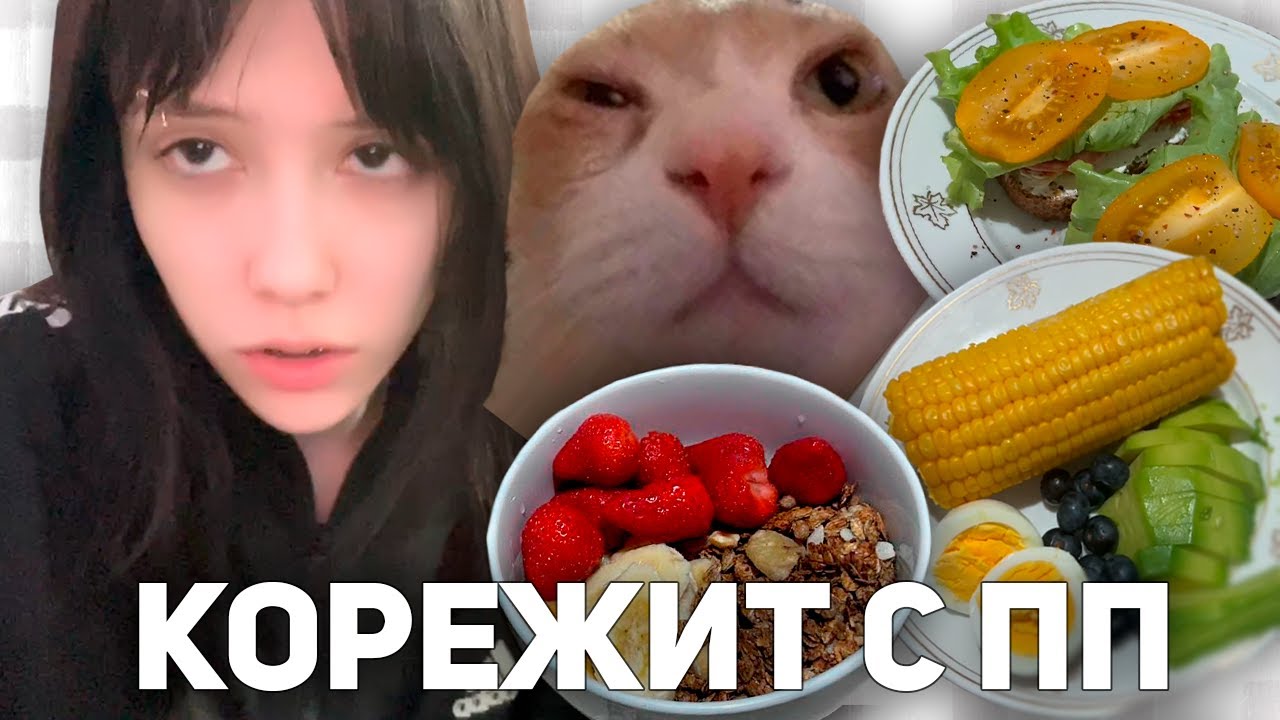 милая еда с pinterest \ vlog ( ´ ꒳ ` )