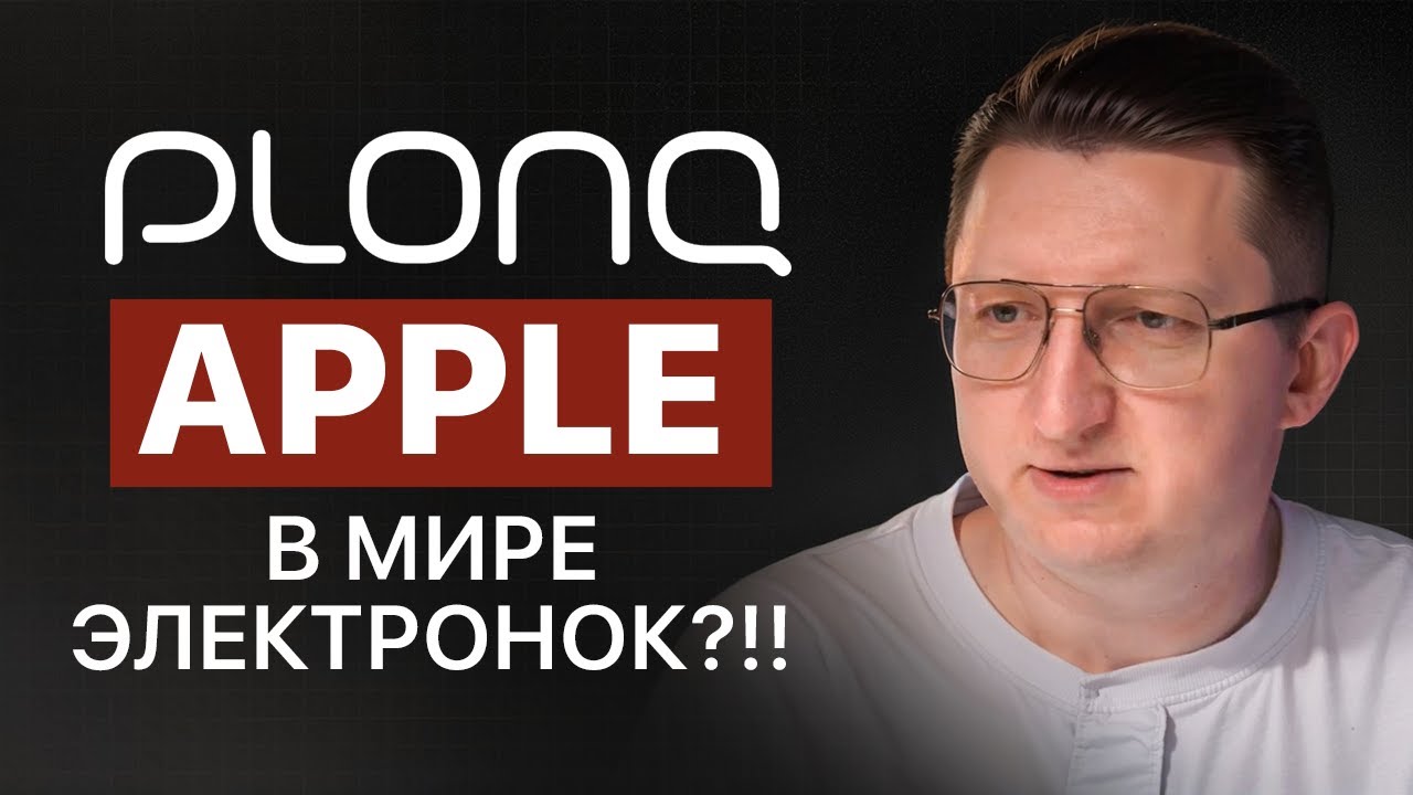 Обзор POD-системы PLONQ META LITE - ПРЕМИУМ ДЕВАЙС СТОИТ СВОИХ ДЕНЕГ?!!