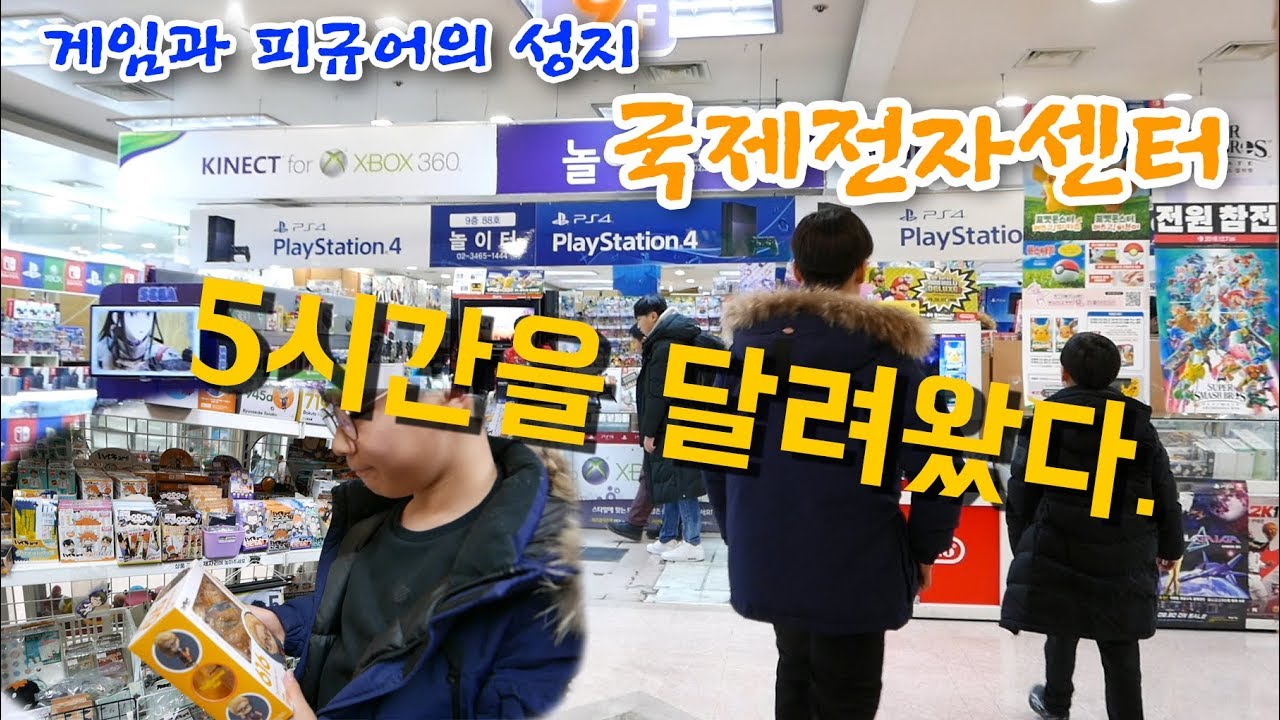 [취미] 게임과 피큐어의 성지 국전(국제전자센터) 5시간을 달려서 도착하다~