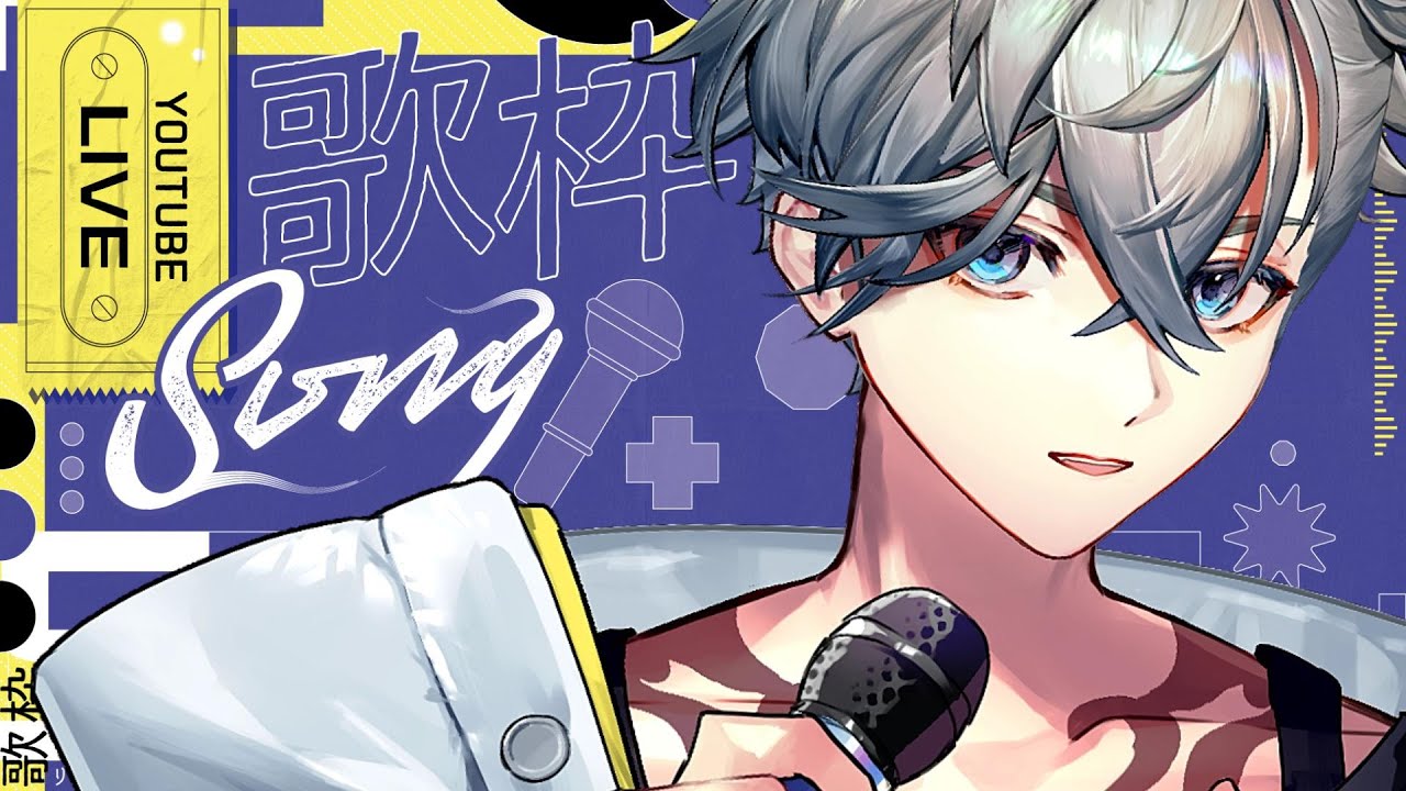 【歌枠】華金と寒さを乗り越えゲリラ歌🎤 Singing Stream【游禅ウラト / YUMENOS】#shorts #vtuber