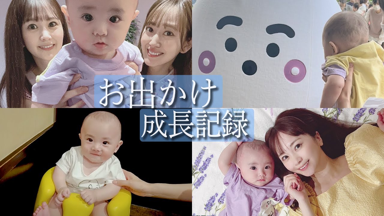 【生後4ヶ月】お出かけ成長記録【シナぷしゅとご対面】
