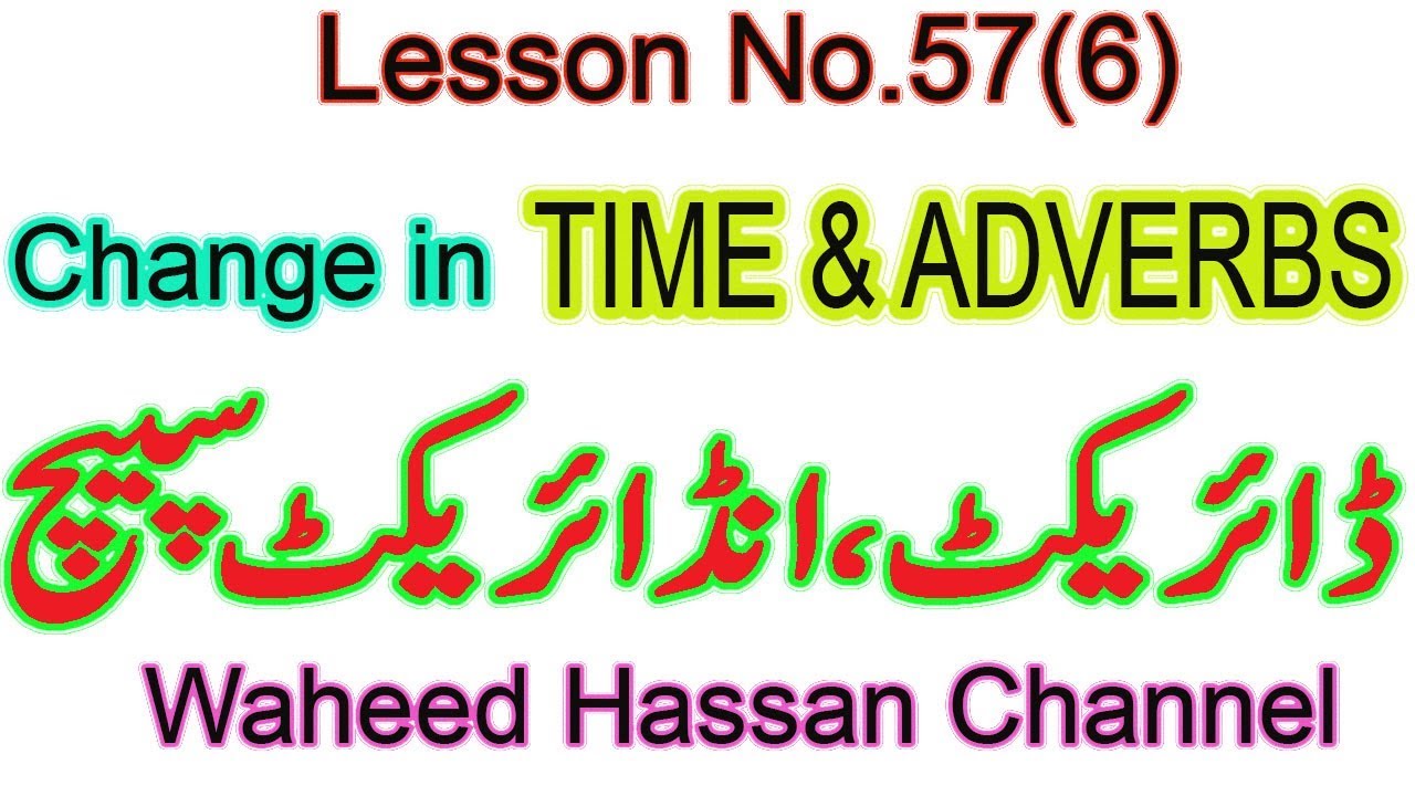 Indirect Speech change in TIME and ADVERBS in urdu/hindi reported speech lesson no.57(6) by WAHEED