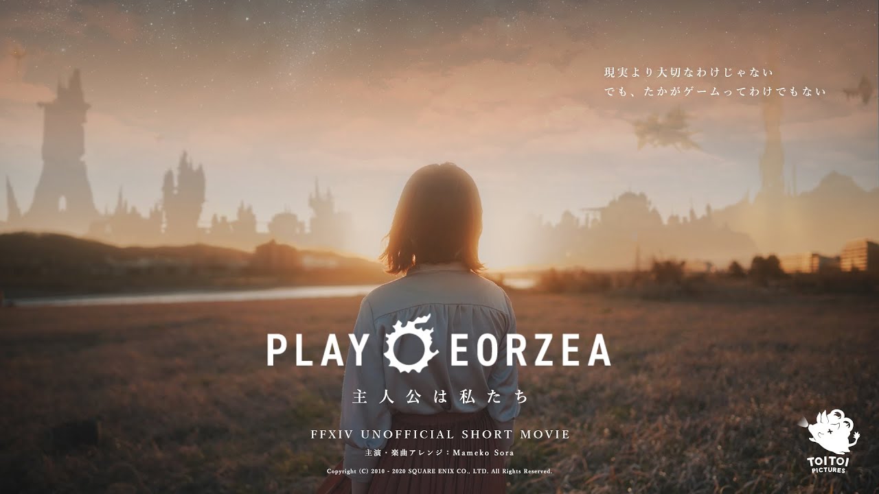 PLAY EORZEA - FFXIV НЕОФИЦИАЛЬНЫЙ КОРОТКИЙ КЛИП