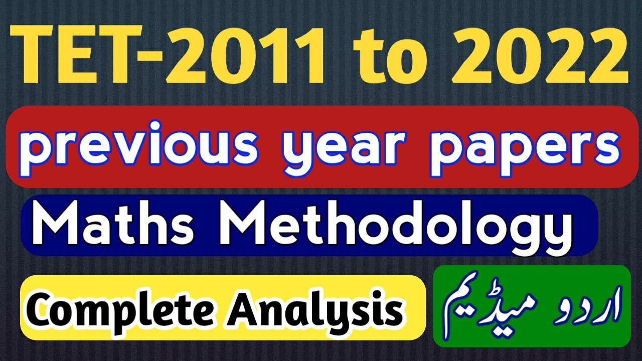 TS-TET 2011 to 2022 Previous Paper-1| Maths Methodology| TELANGANA TET FOR URDU MEDIUM |#tetpapers