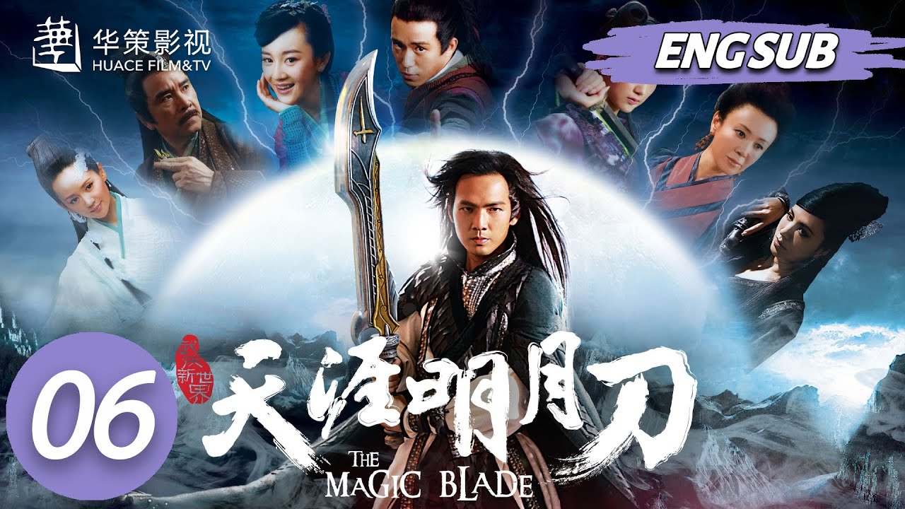 【天涯明月刀】第6集 | 钟汉良、陈楚河主演 | The Magic Blade EP6 | Starring: Wallace Chung, River Chen | ENG SUB