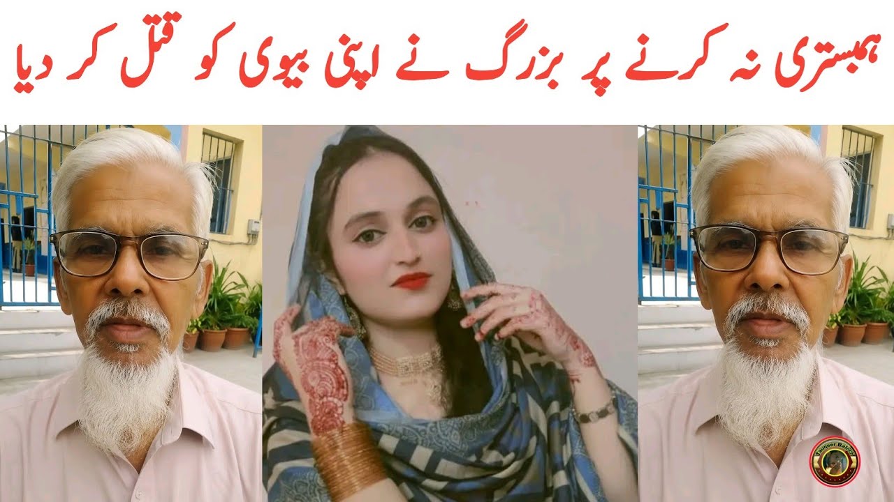 Orangi Town Karachi Today News | 64 Years Asghar Ali News | Asghar Ali Wife | Tauqeer Balcoh
