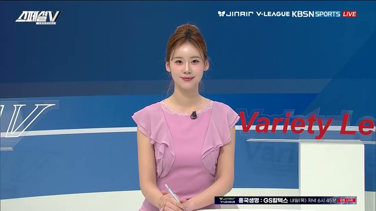 [진에어 2025~2026 V-리그] 스페셜V 106회