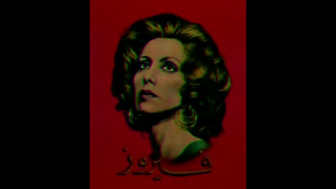 Fairouz Sampled Hiphop Beat Classic