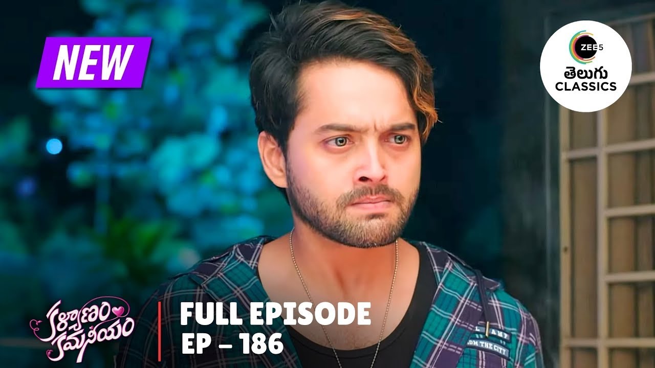 Kalyanam Kamaneeyam | Full Ep. 186 | ఆనంద్ అసలు పని ఆమెకు ఏమి చెప్పేడు?  | Zee Telugu Classics